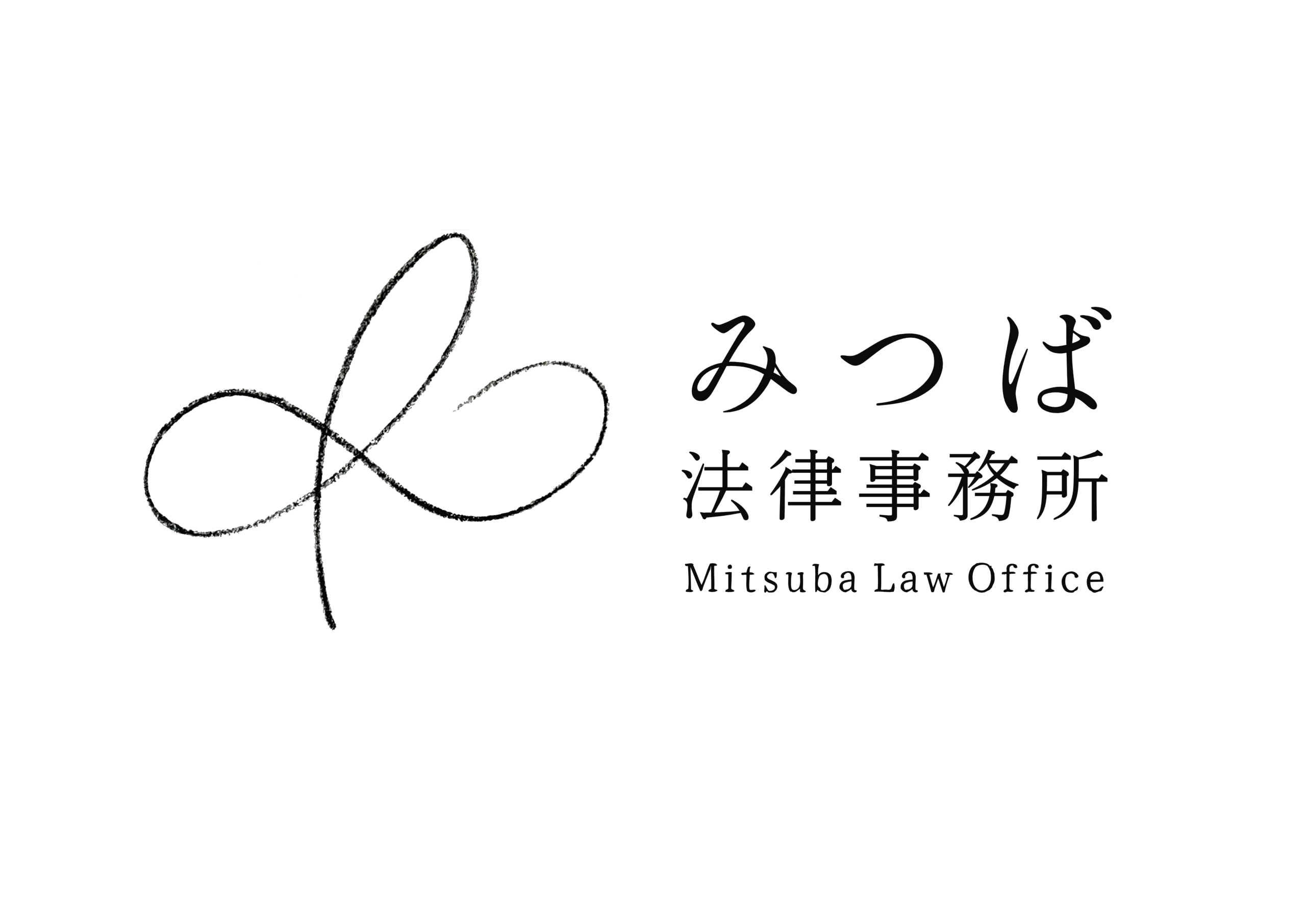 みつば法律事務所